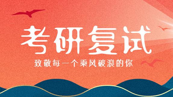 成都2026考研复试营培训机构十大排名速览