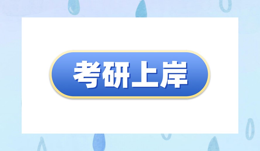 2027杭州考研培训机构前十排名新发布,帮你“岸”上添花！.jpg