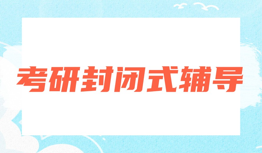 2027杭州考研培训机构前十排名新发布,帮你“岸”上添花！.jpg