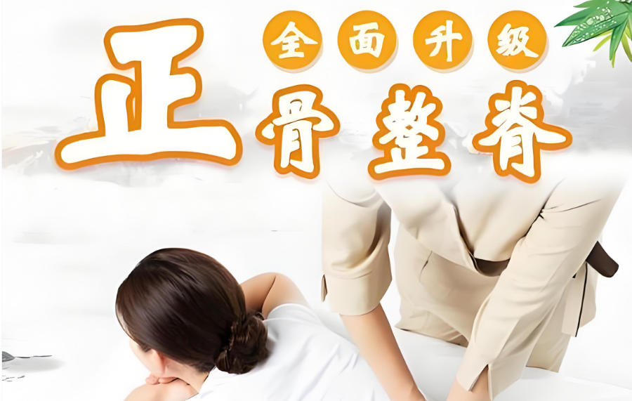 老中医正骨手法培训机构