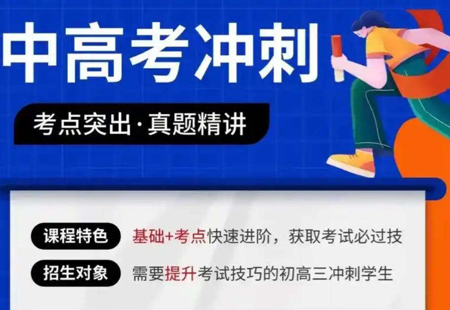 长沙高考冲刺辅导