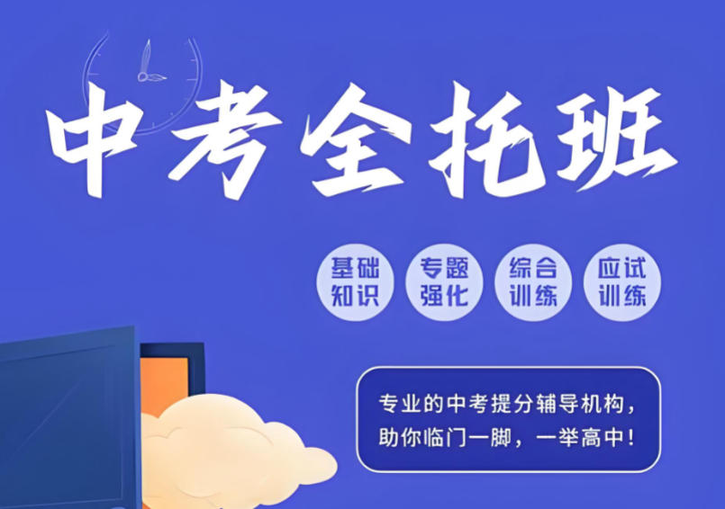 天津五大初三中考全托集训班名单公布