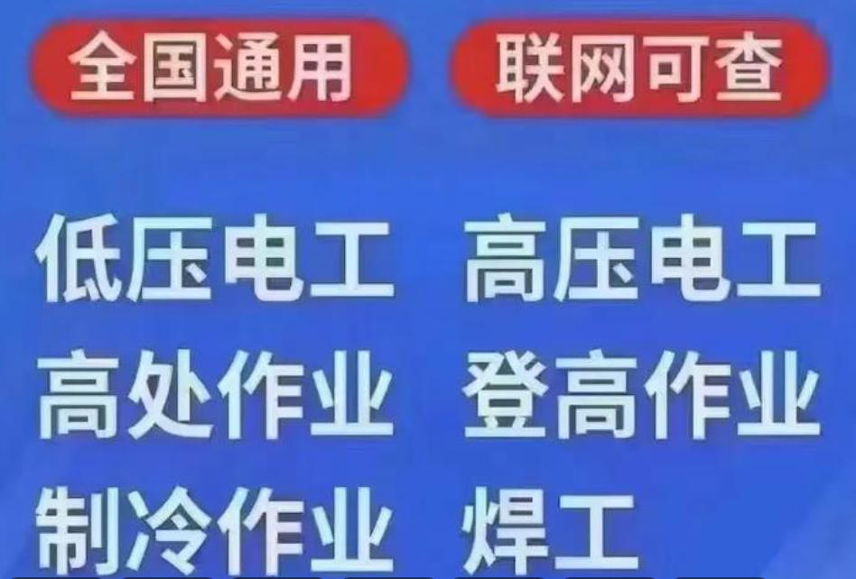 成都电工培训机构