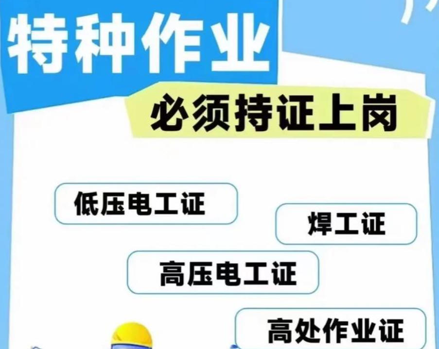 成都电工培训机构