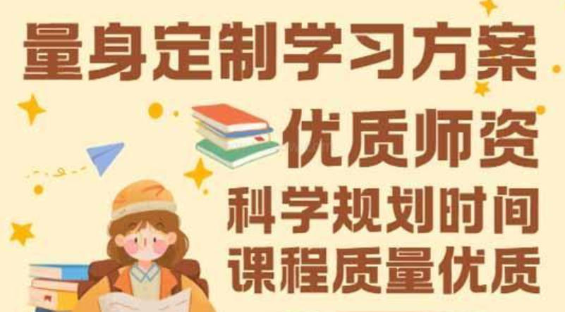 上海高考冲刺培训