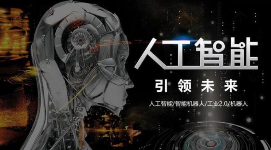 AI人工智能培训机构，人工智能培训，人工智能学习，深度学习