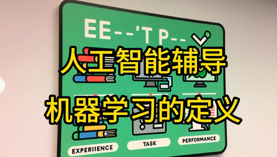 AI人工智能培训机构，人工智能培训，人工智能学习，深度学习