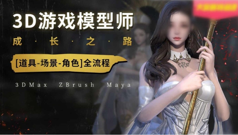 3d建模培训机构哪家好
