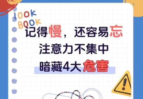 问题儿童康复机构，特殊儿童康复中心，儿童专注力缺陷，专注力训练