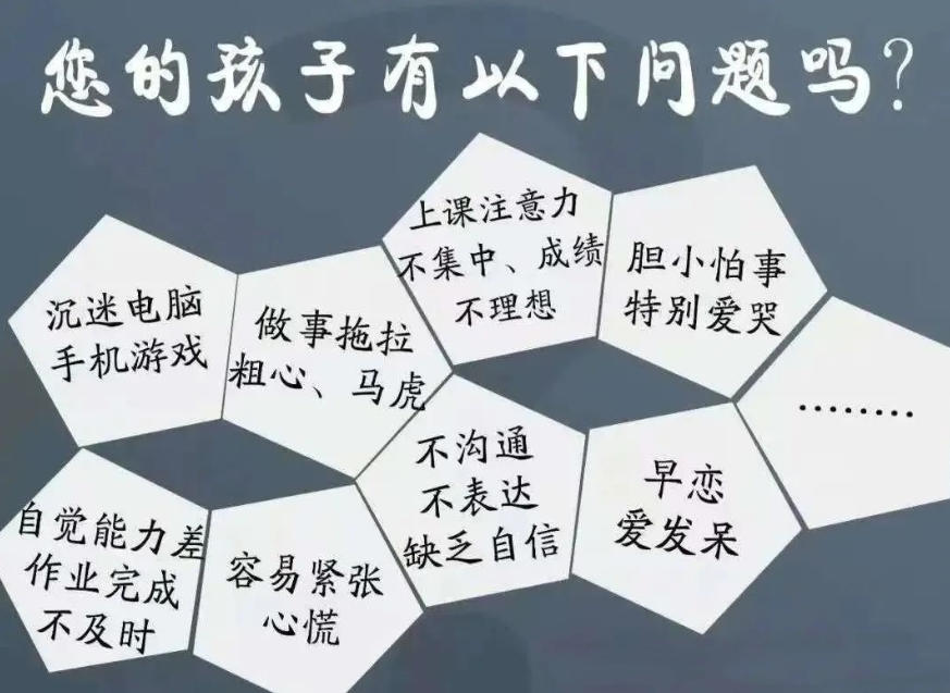 叛逆青少年封闭式素质教育学校