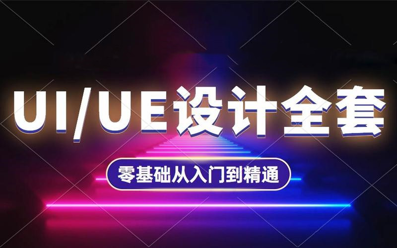 全新盘点郑州2025年UI设计培训机构排名榜前十