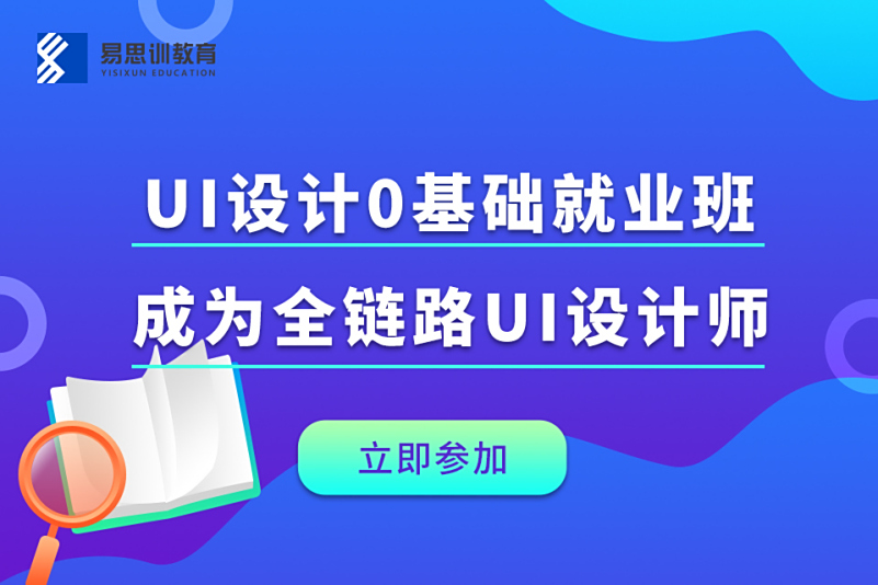 全新盘点郑州2025年UI设计培训机构排名榜前十