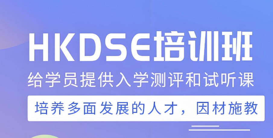 DSE培训机构