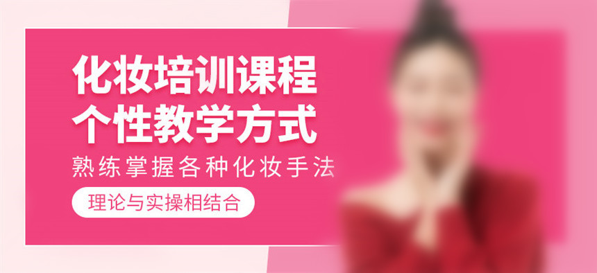 上海影视美妆培训学校甄选十大排名