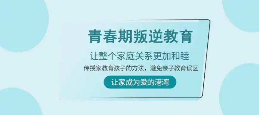 全封闭式叛逆青少年素质教育学校