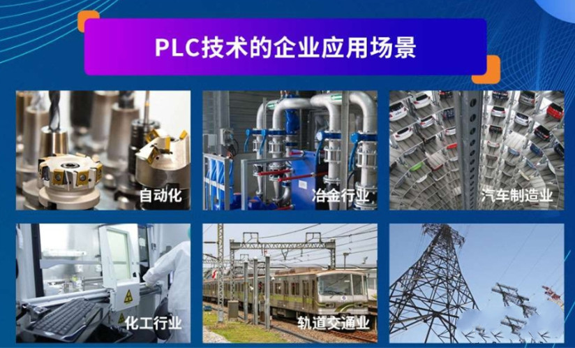 节选国内2025年plc技术培训机构十大排名榜