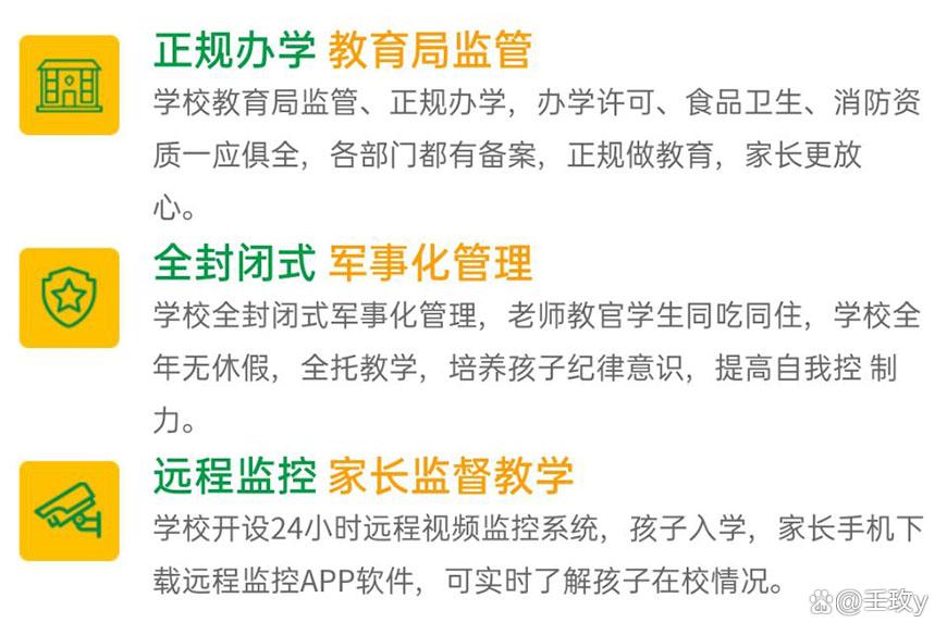 江西青少年叛逆孩子教育学校十大排名榜详情