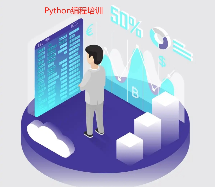 在深圳学Python人工智能编程去哪里好？