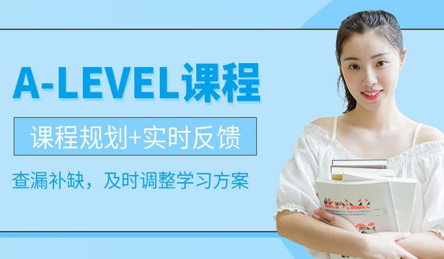 Alevel脱产面授培训机构十大排名榜更新25名单