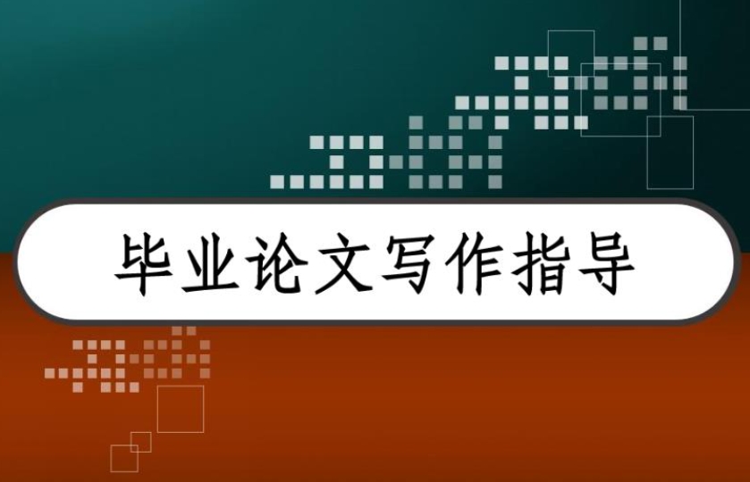 论文辅导机构哪家好