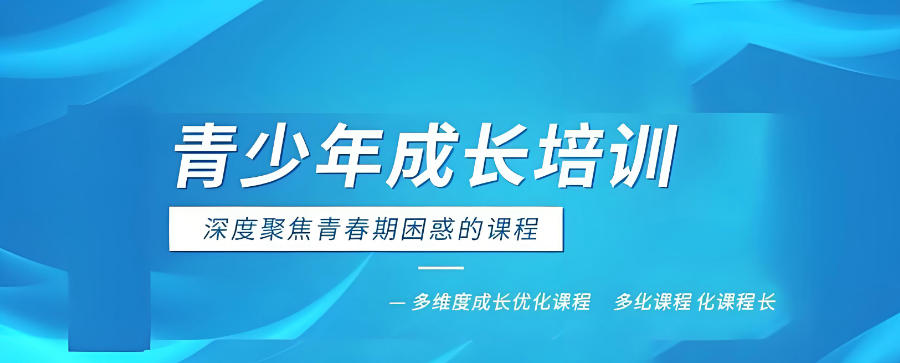 矫正叛逆问题孩子学校