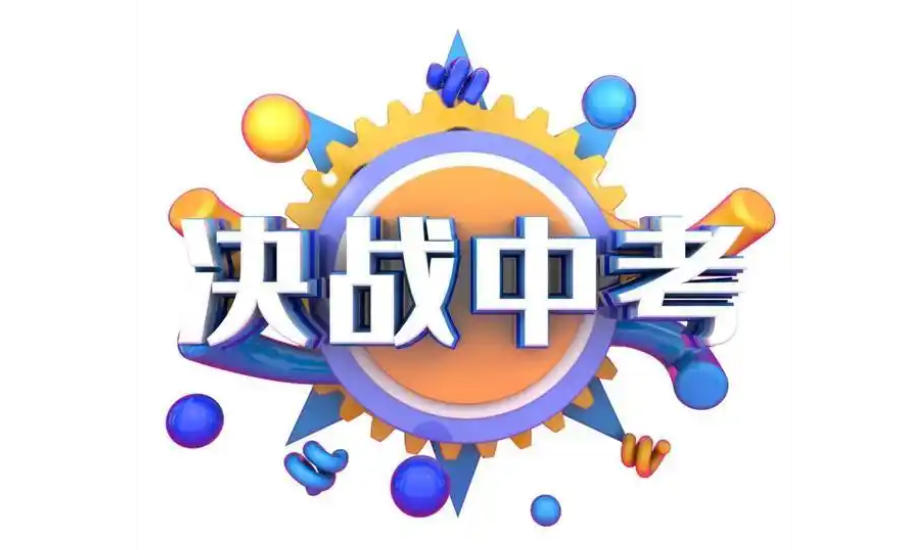 许昌中考全托式补习辅导班