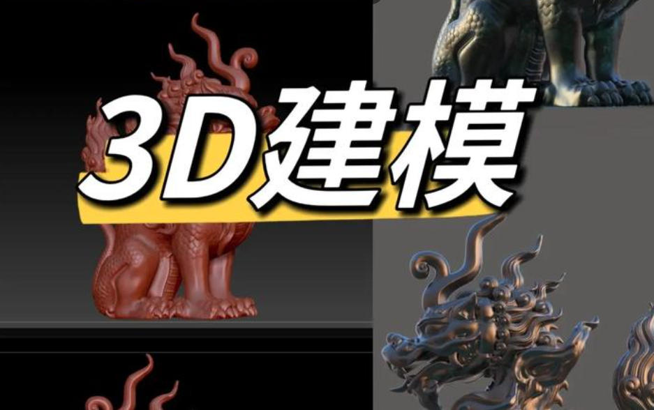 3D建模培训机构