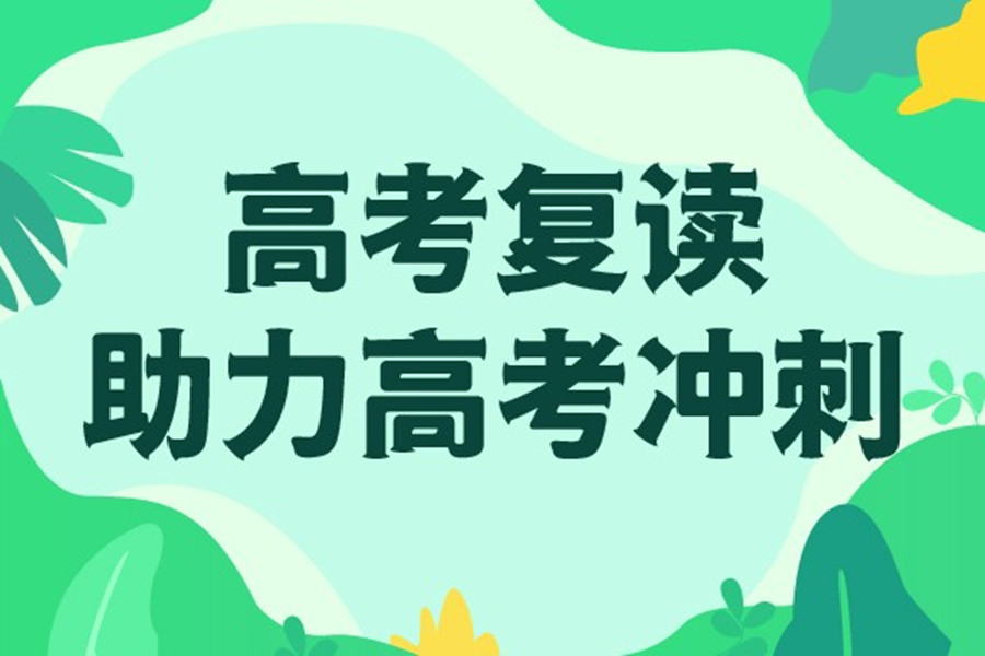 无锡高三全封闭复读班