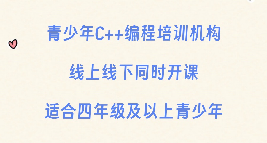 线上信息学奥赛编程学习平台