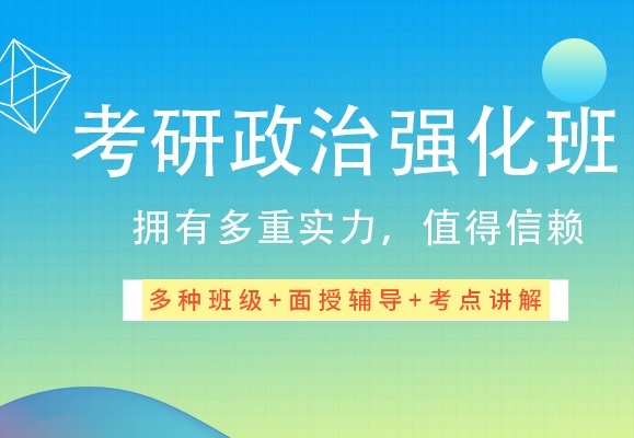 考研辅导机构