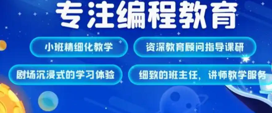 信息学c++编程培训机构