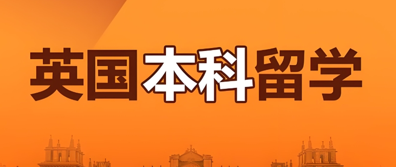 欧洲留学快速高效辅导机构济南校区10大排行介绍