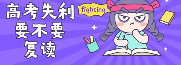高考复读学校，复读辅导班，复读全科辅导，全日制复读集训营