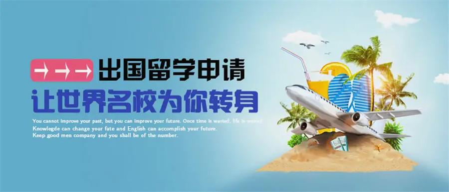 留学指导机构，留学规划，留学指导机构，留学国家推荐