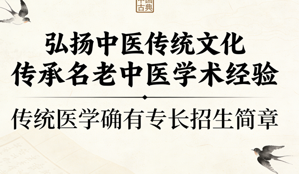 中医技能培训机构，中医理疗学习，中医师承培训，中医师承学习
