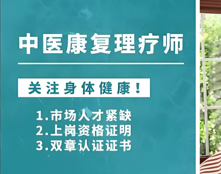 中医技能培训机构，中医理疗学习，中医师承培训，中医师承学习