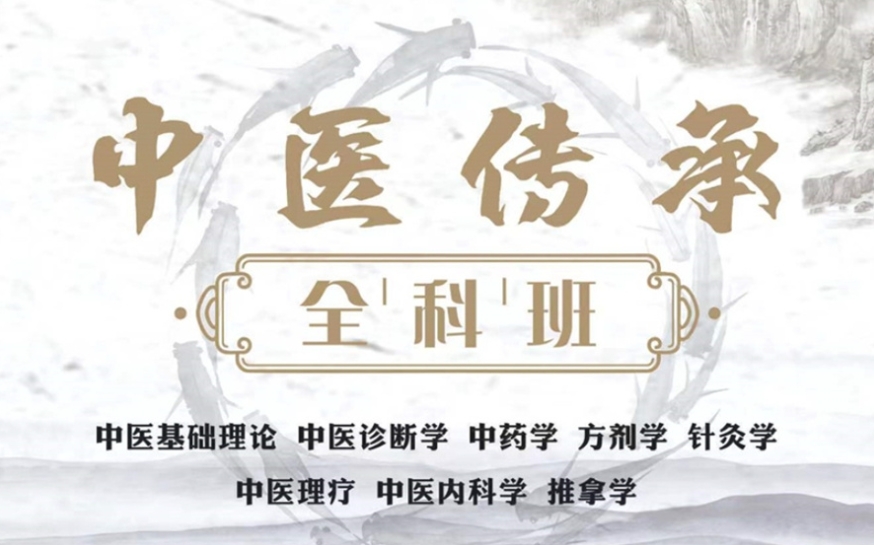 中医技能培训机构，中医理疗学习，中医师承培训，中医师承学习