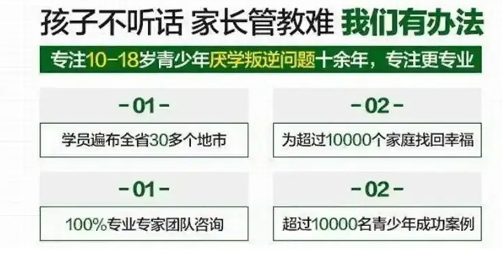 青少年叛逆封闭式管教学校