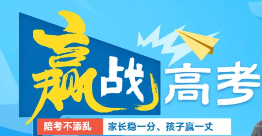 太原高三高考全托培训机构