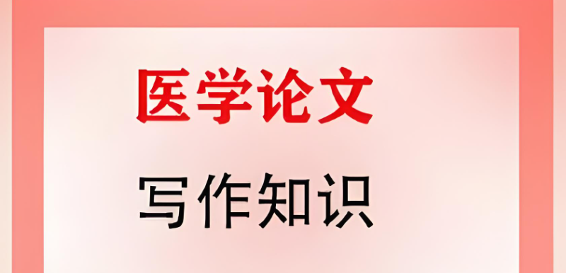 毕业论文