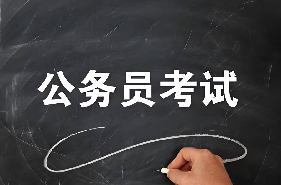 青海西宁公务员考试辅导班