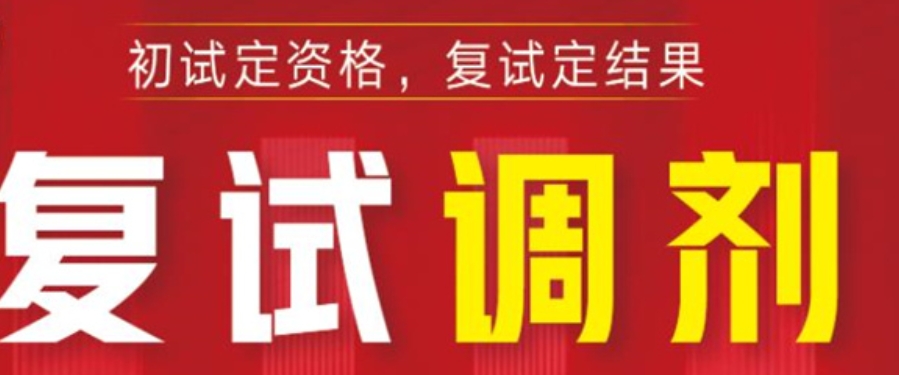 考研机构