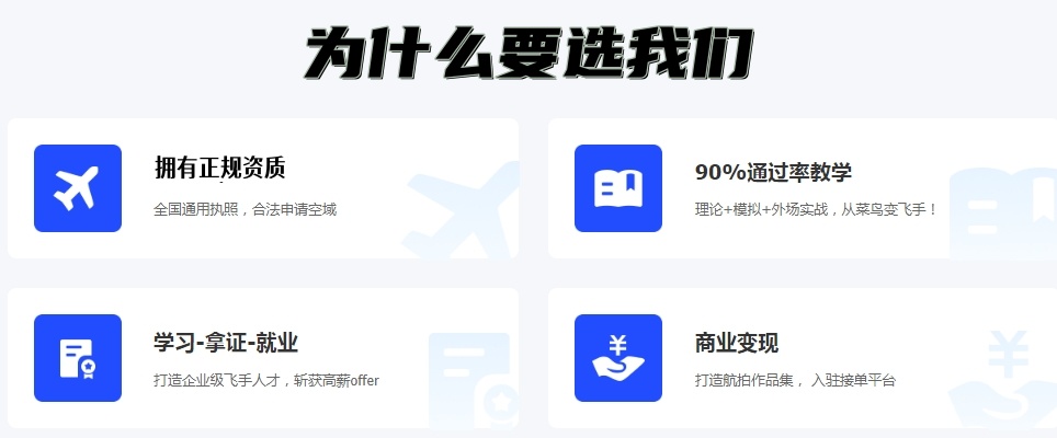 上海翼无忧