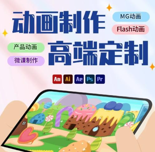 动画制作培训机构，动画制作技巧，动画类型，动画细节制作