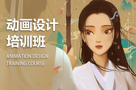 动画制作培训机构，动画制作技巧，动画类型，动画细节制作