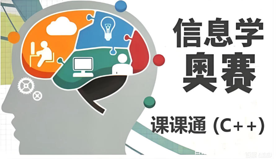 十大信息学奥赛编程培训机构