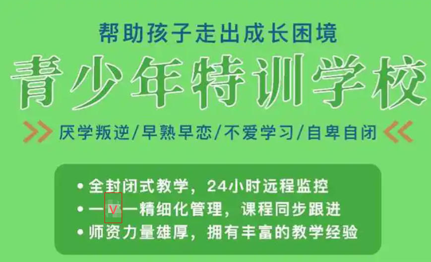 江苏叛逆少年全封闭管教学校
