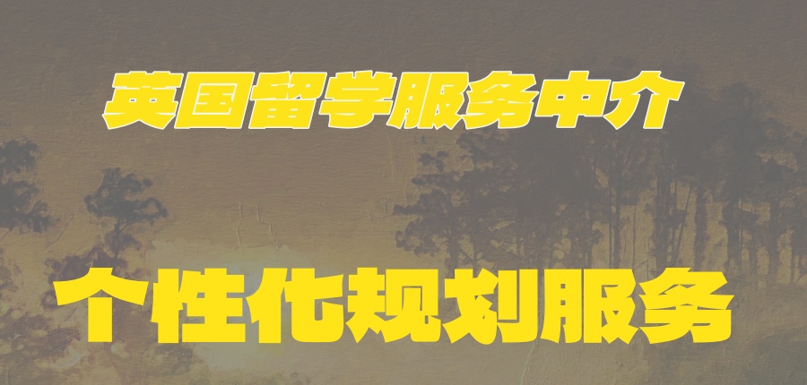 留学必读|深圳英国留学服务中介哪家好-深圳新申途留学