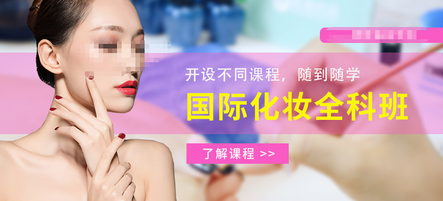化妆培训机构，化妆技能学习，化妆培训班，日常妆容细节