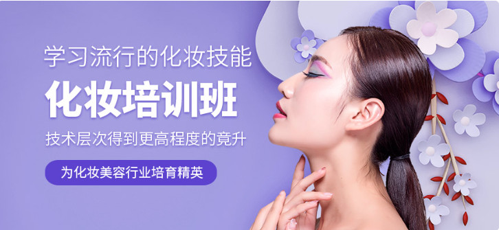 化妆培训机构，化妆技能学习，化妆培训班，日常妆容细节